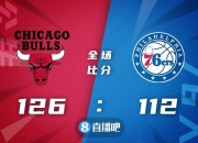 开云-上海队翻盘76人，武切维奇惊艳四座