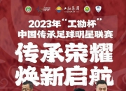 开云下载-足球巨星云集，赛场上话题不断的简单介绍