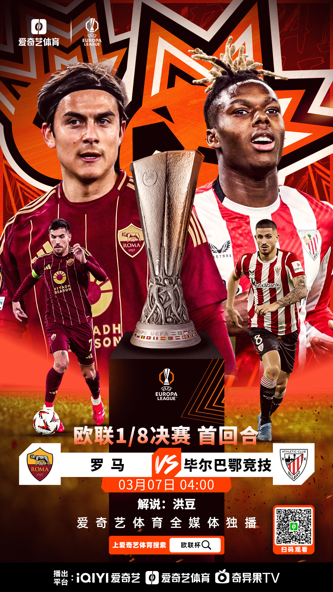 关于马竞对阵罗马,双方实力对比谁更强?的信息 关于马竞对阵罗马,双方实力对比谁更强?的信息