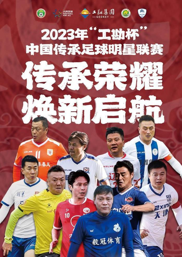 足球巨星云集，赛场上话题不断的简单介绍