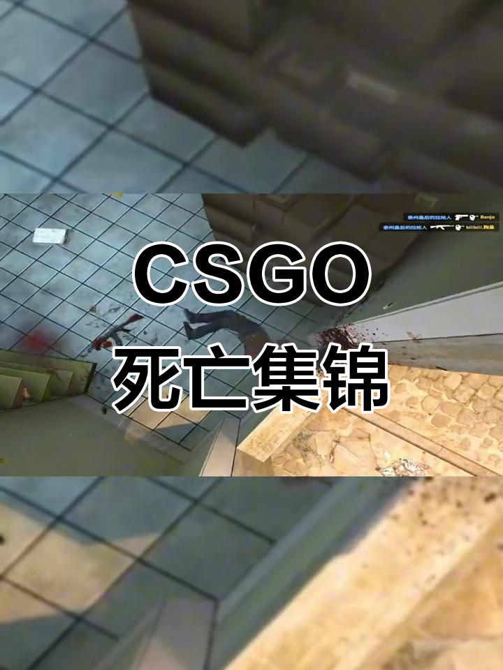 爆冷！CS2强队意外出局震惊全场的简单介绍