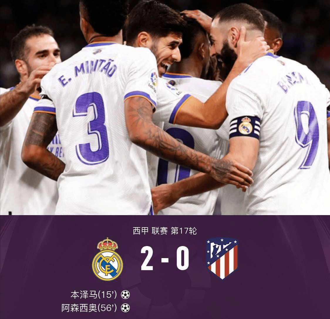 美国逆转马德里竞技,门迪扛起全队 美国逆转马德里竞技,门迪扛起全队